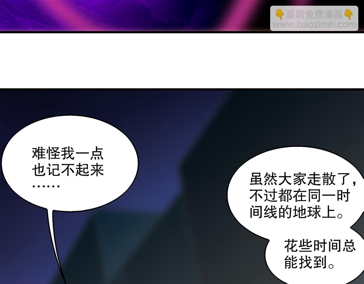 絕色道侶都說吾皇體質無敵 - 403-金夜會所五虎將(1/2) - 1