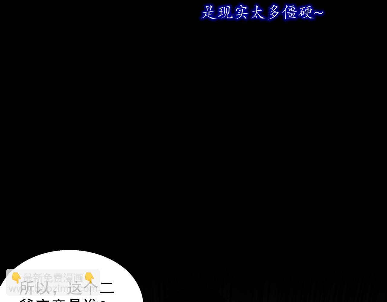 絕色道侶都說吾皇體質無敵 - 405-不一樣的花朵(1/2) - 2