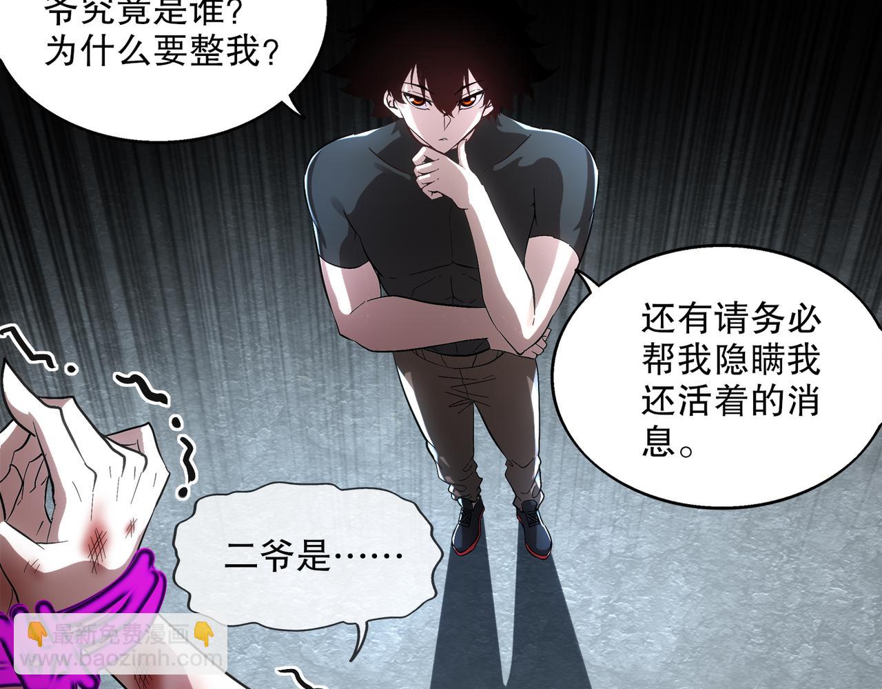 絕色道侶都說吾皇體質無敵 - 405-不一樣的花朵(1/2) - 3