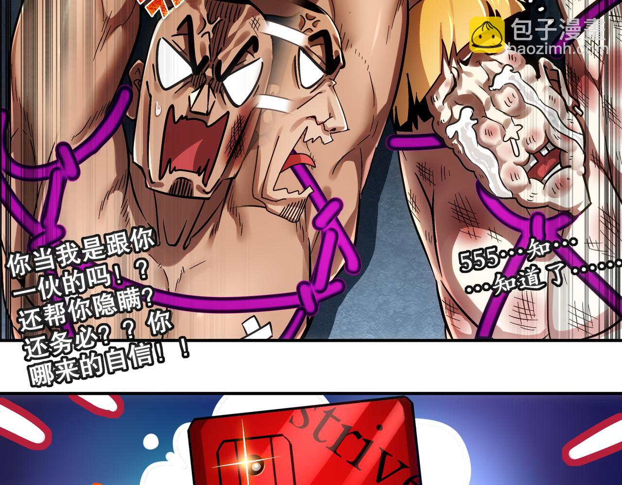 絕色道侶都說吾皇體質無敵 - 405-不一樣的花朵(1/2) - 5