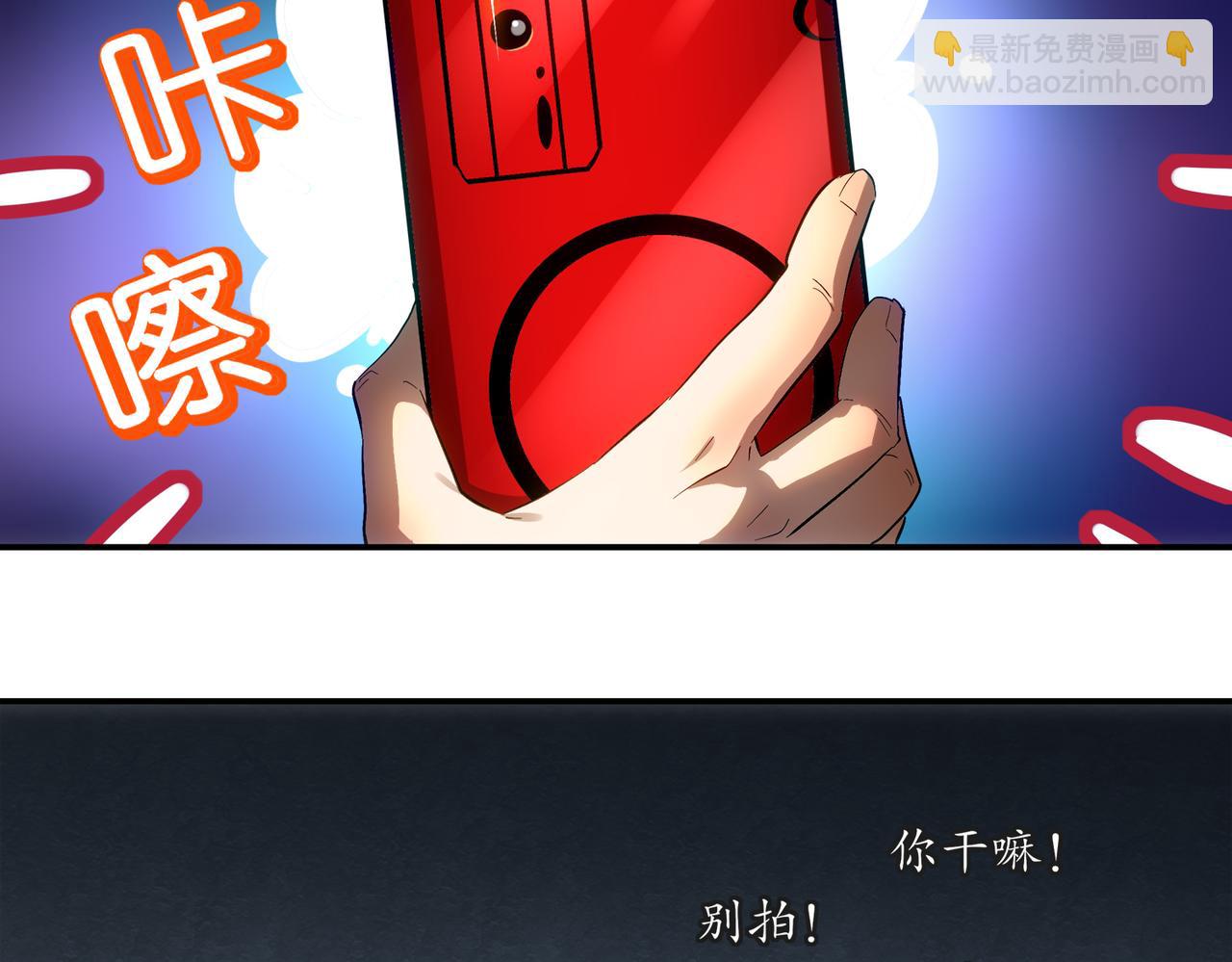 絕色道侶都說吾皇體質無敵 - 405-不一樣的花朵(1/2) - 6