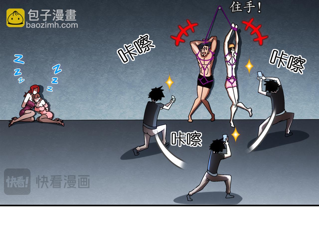 絕色道侶都說吾皇體質無敵 - 405-不一樣的花朵(1/2) - 7