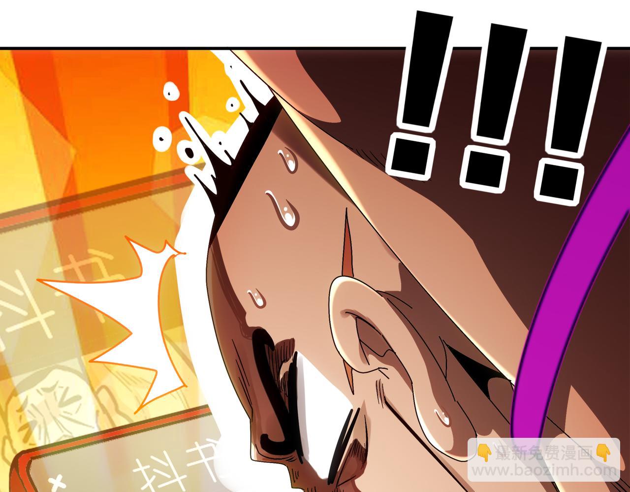 絕色道侶都說吾皇體質無敵 - 405-不一樣的花朵(1/2) - 8