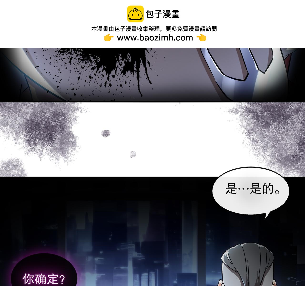 絕色道侶都說吾皇體質無敵 - 405-不一樣的花朵(1/2) - 2