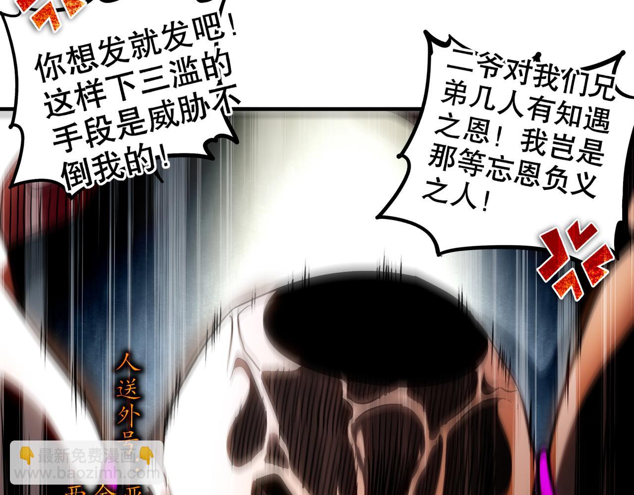 絕色道侶都說吾皇體質無敵 - 405-不一樣的花朵(1/2) - 4