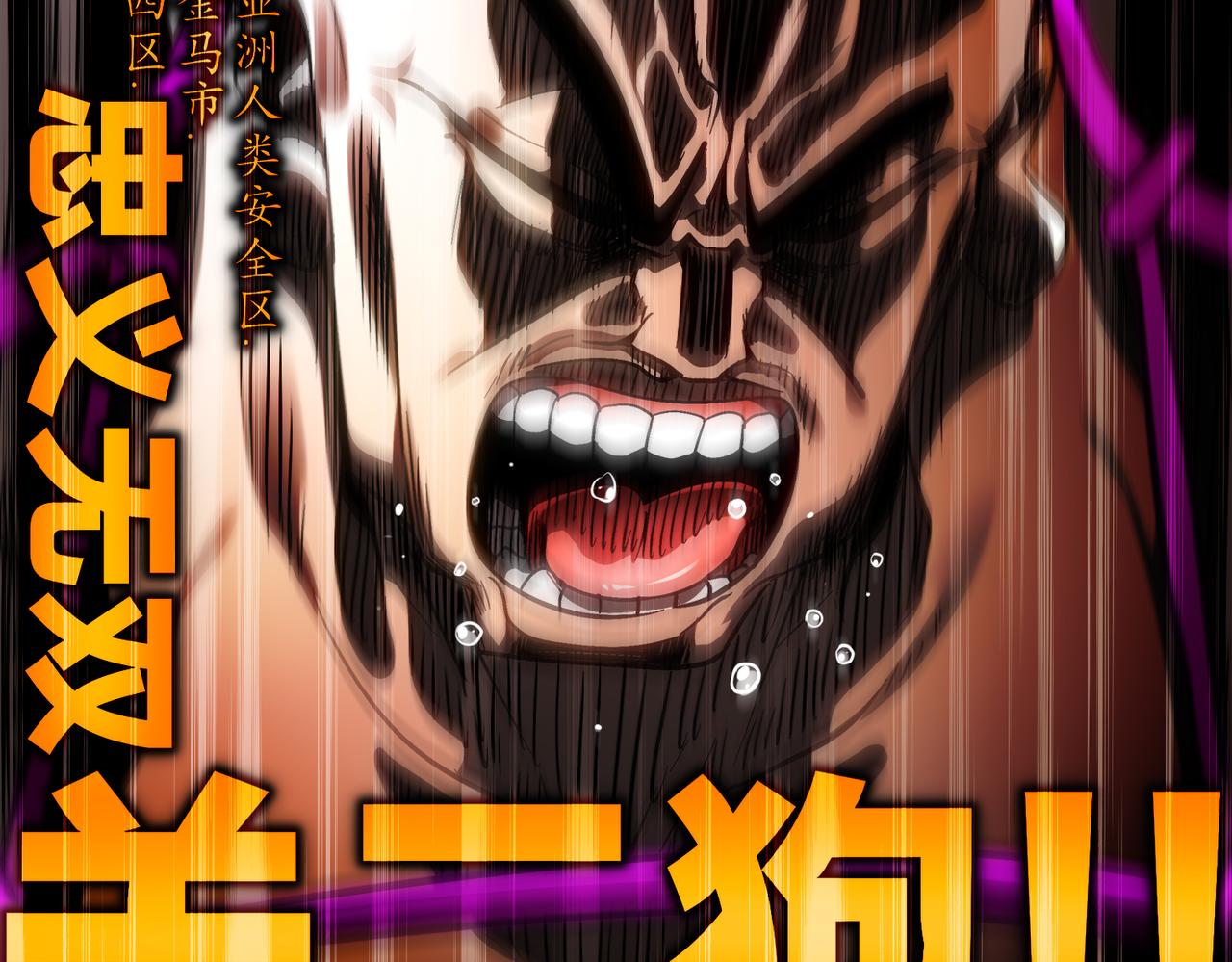 絕色道侶都說吾皇體質無敵 - 405-不一樣的花朵(1/2) - 5