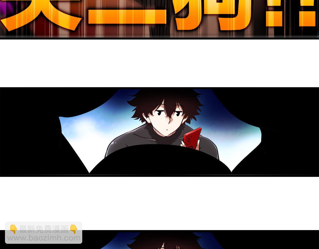 絕色道侶都說吾皇體質無敵 - 405-不一樣的花朵(1/2) - 6