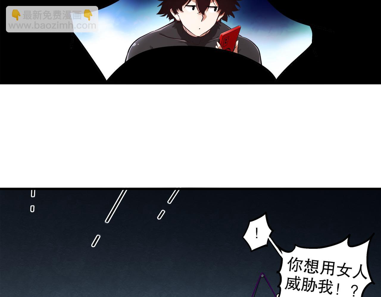 絕色道侶都說吾皇體質無敵 - 405-不一樣的花朵(1/2) - 7