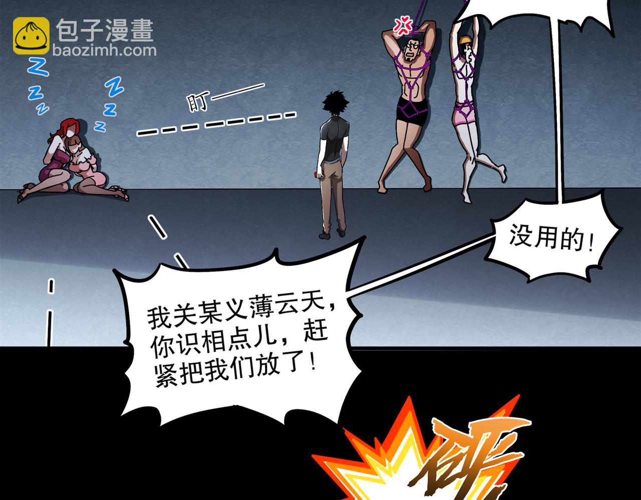 絕色道侶都說吾皇體質無敵 - 405-不一樣的花朵(1/2) - 8