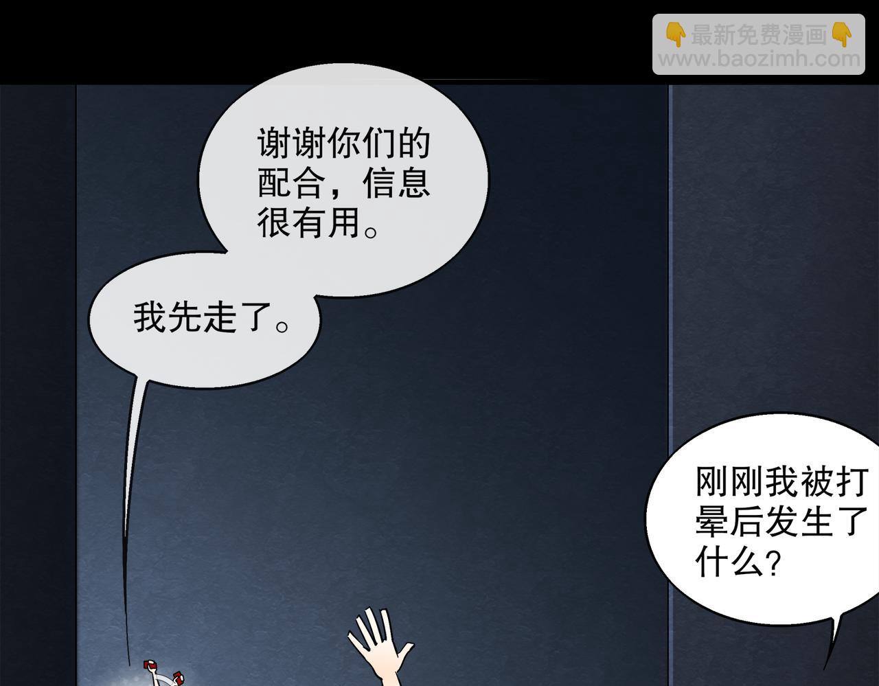 絕色道侶都說吾皇體質無敵 - 405-不一樣的花朵(1/2) - 2