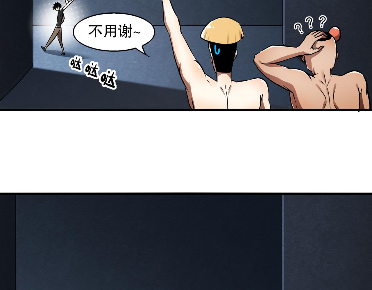 絕色道侶都說吾皇體質無敵 - 405-不一樣的花朵(1/2) - 3