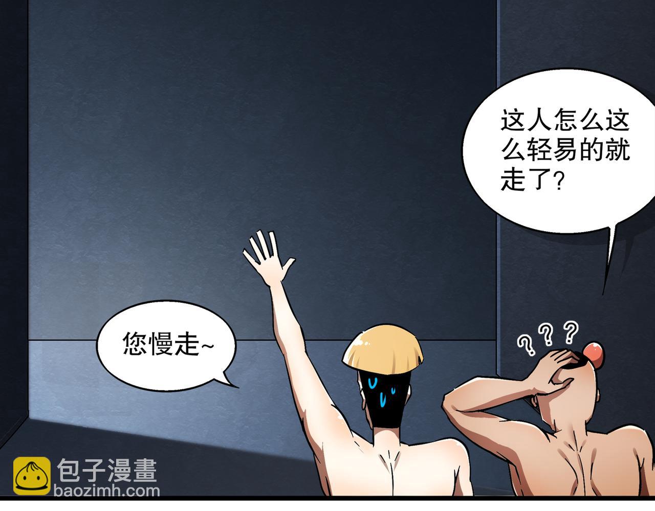 絕色道侶都說吾皇體質無敵 - 405-不一樣的花朵(1/2) - 4