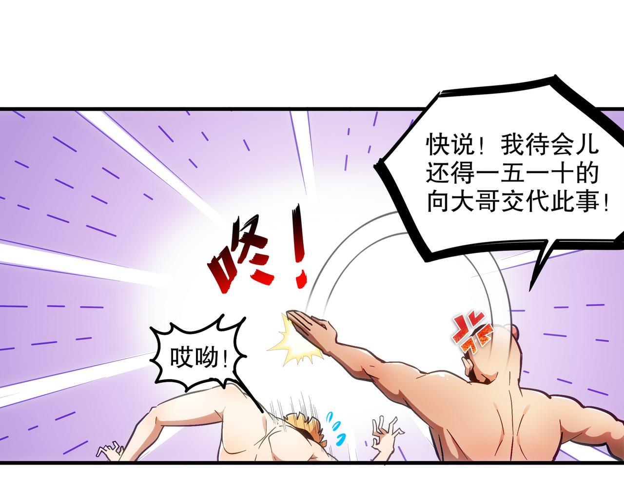 絕色道侶都說吾皇體質無敵 - 405-不一樣的花朵(1/2) - 5