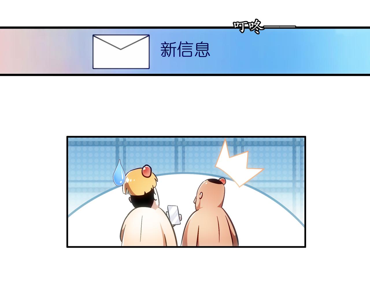 絕色道侶都說吾皇體質無敵 - 405-不一樣的花朵(1/2) - 6