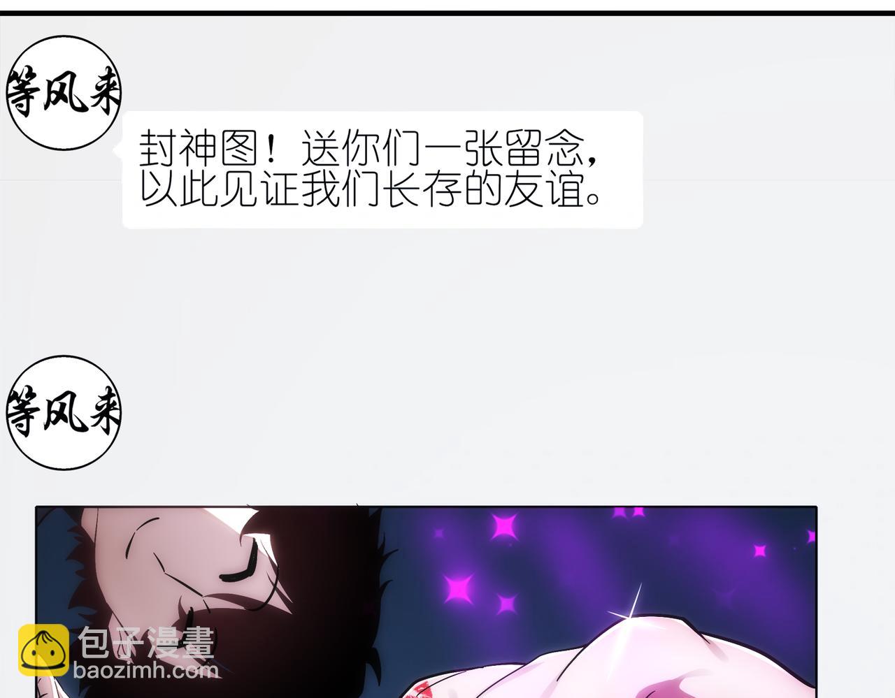 絕色道侶都說吾皇體質無敵 - 405-不一樣的花朵(1/2) - 7