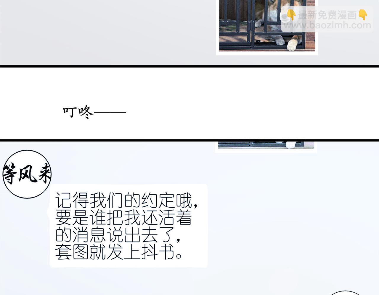 絕色道侶都說吾皇體質無敵 - 405-不一樣的花朵(1/2) - 2