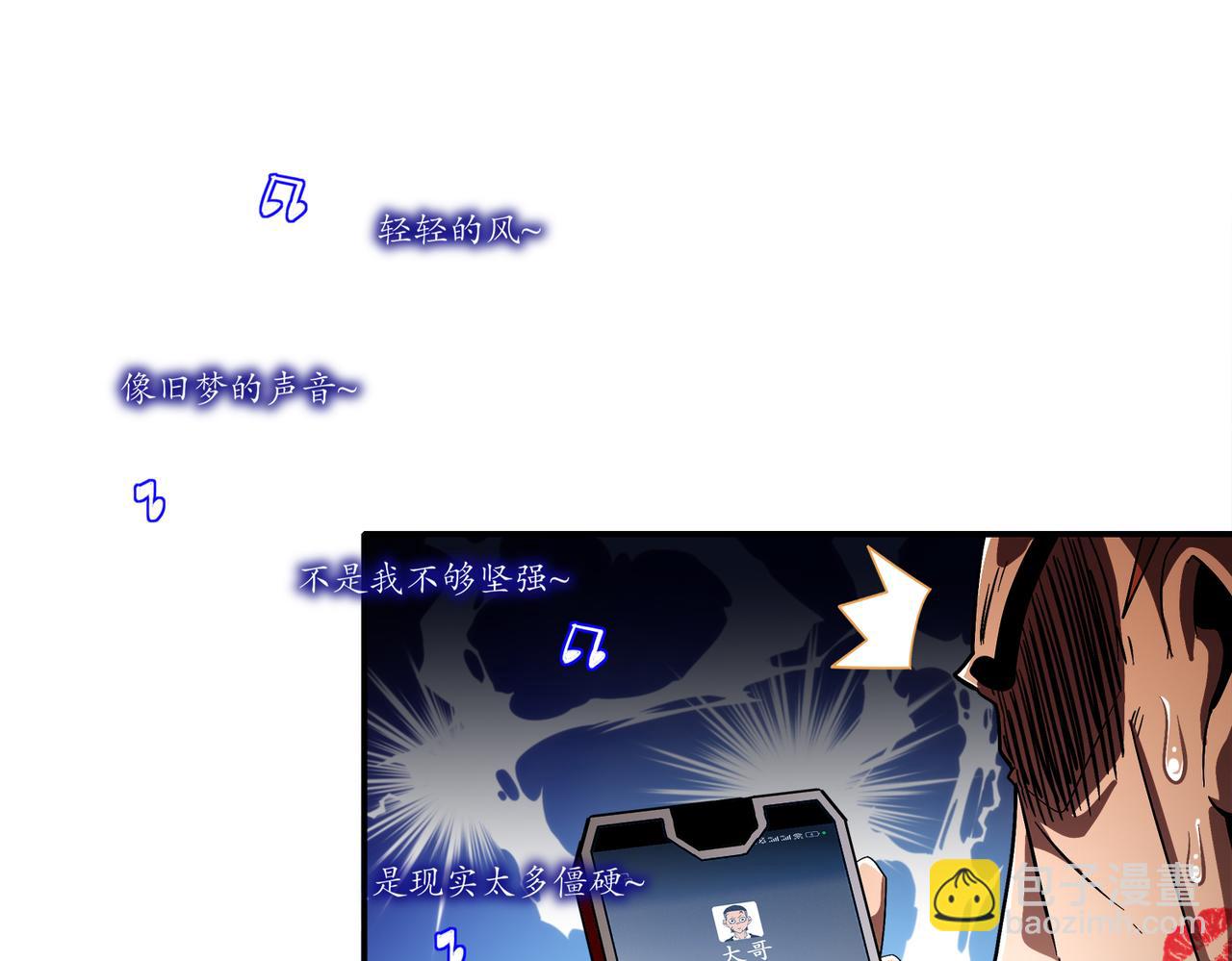 絕色道侶都說吾皇體質無敵 - 405-不一樣的花朵(1/2) - 5