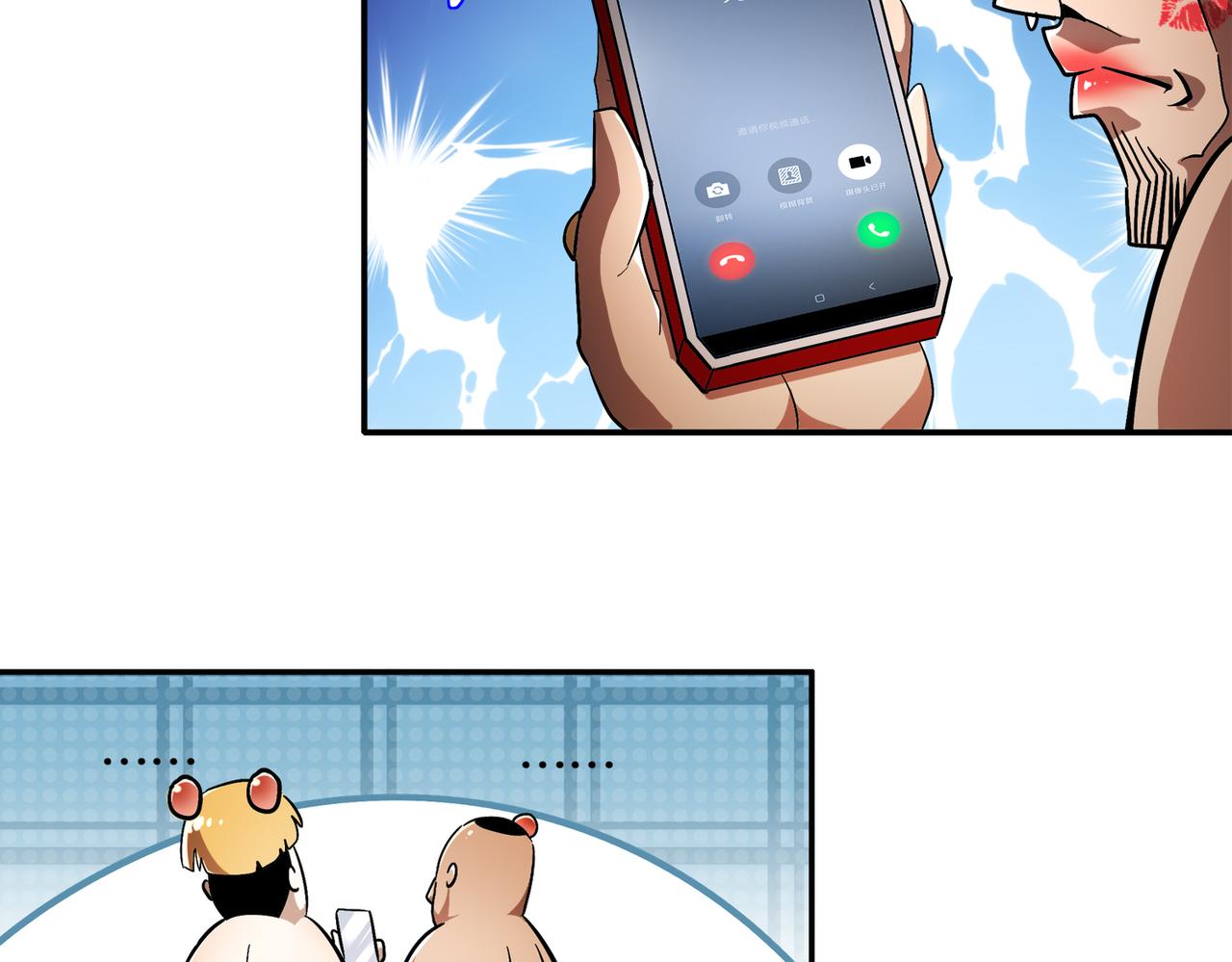 絕色道侶都說吾皇體質無敵 - 405-不一樣的花朵(1/2) - 6