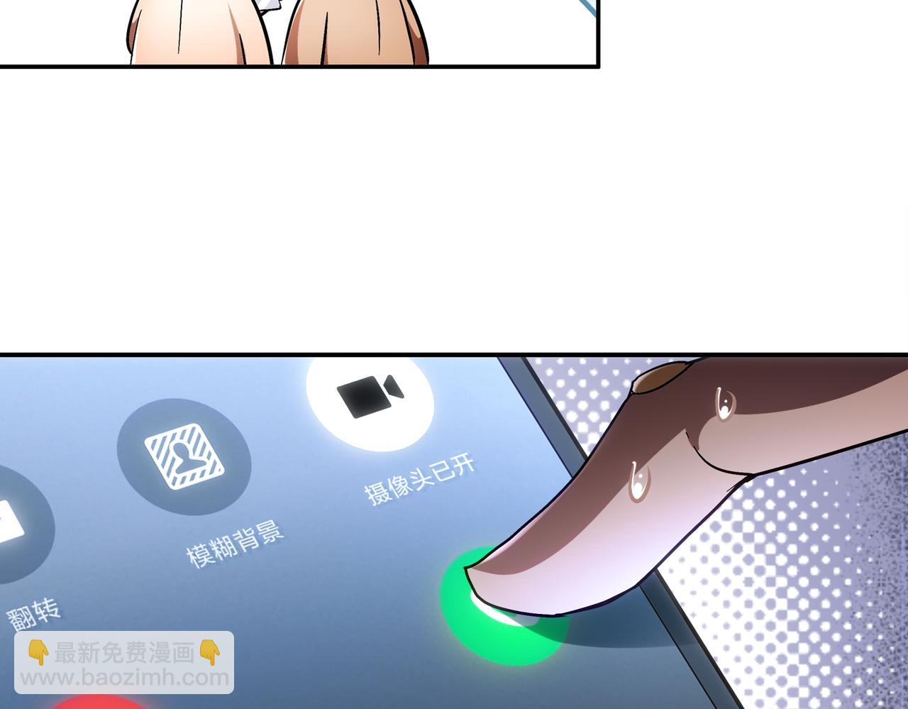 絕色道侶都說吾皇體質無敵 - 405-不一樣的花朵(1/2) - 7