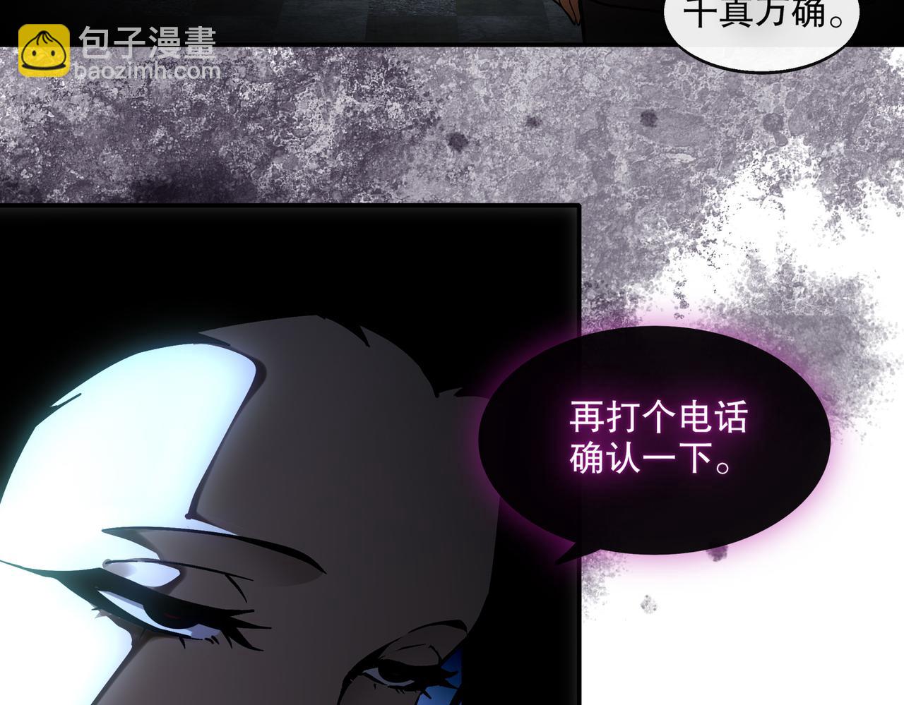 絕色道侶都說吾皇體質無敵 - 405-不一樣的花朵(1/2) - 4