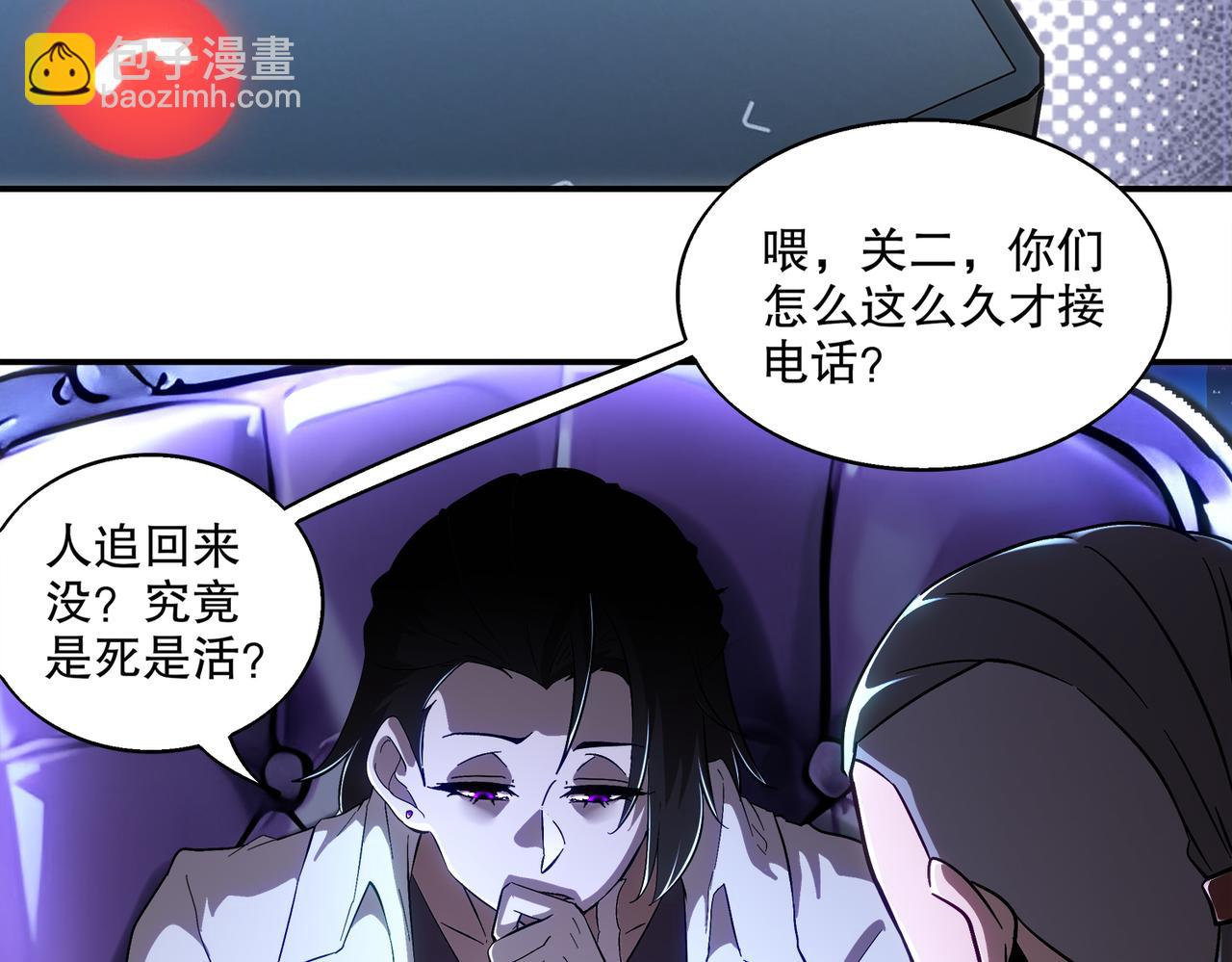 絕色道侶都說吾皇體質無敵 - 405-不一樣的花朵(1/2) - 8