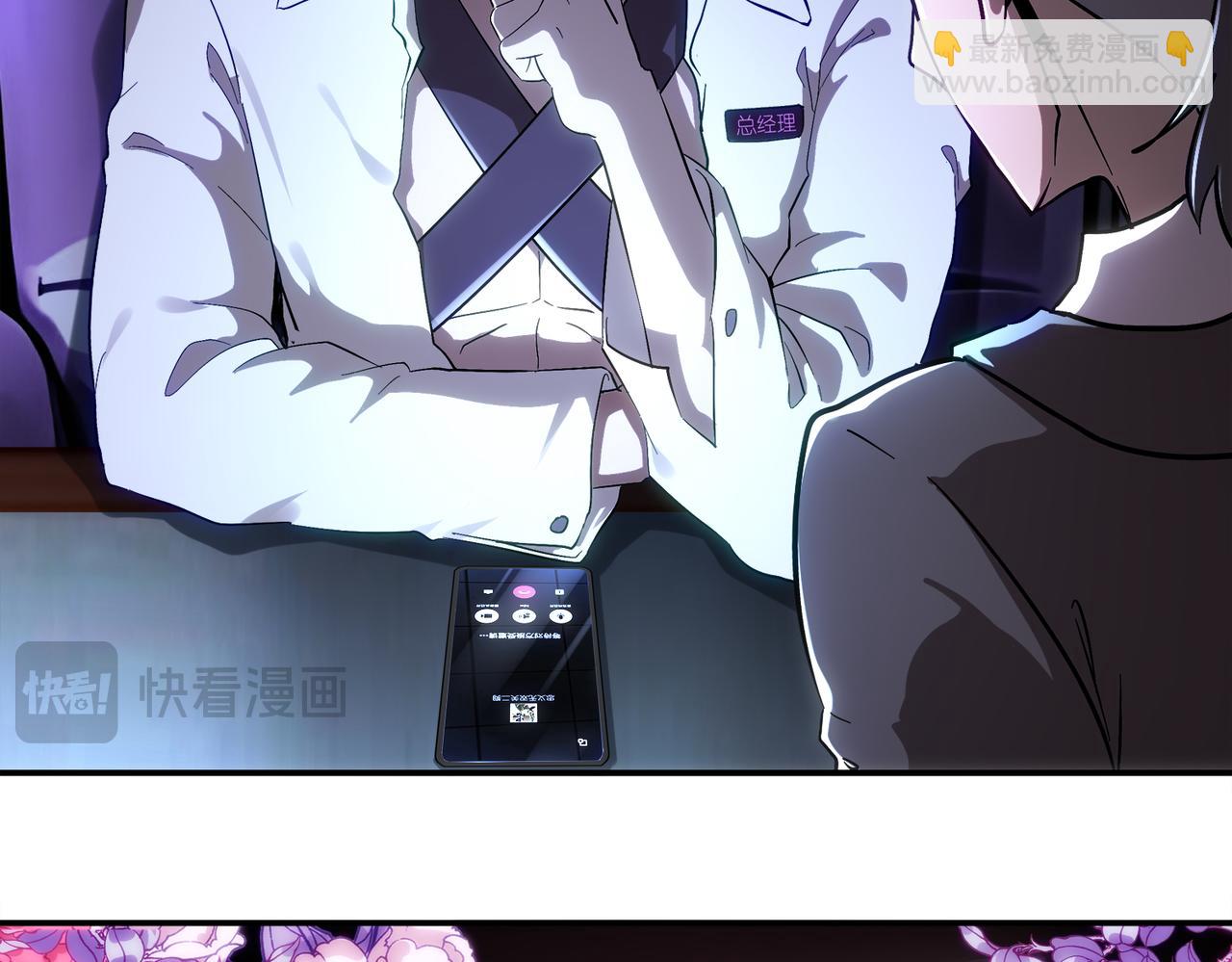 絕色道侶都說吾皇體質無敵 - 405-不一樣的花朵(1/2) - 1