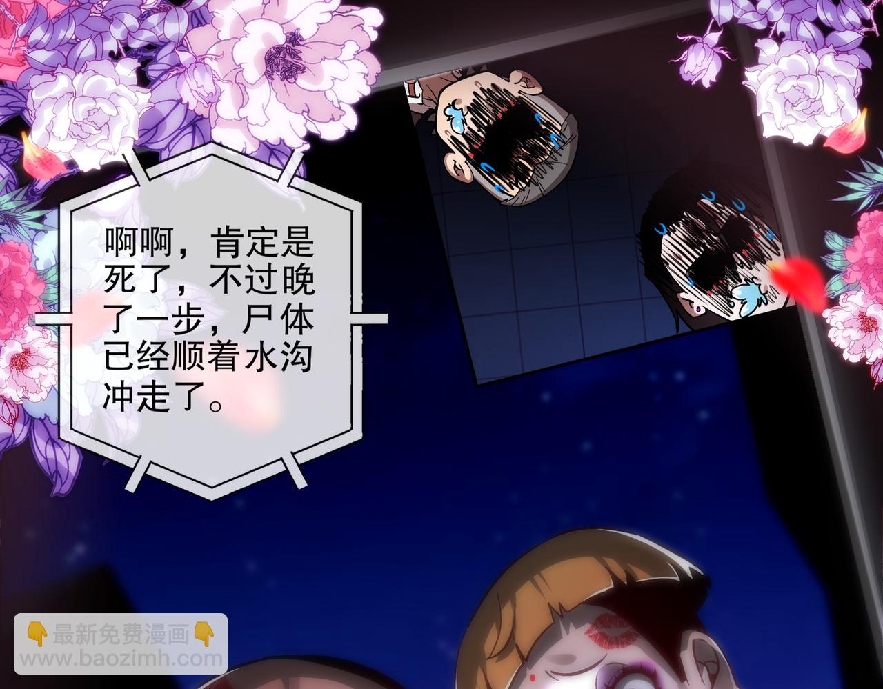 絕色道侶都說吾皇體質無敵 - 405-不一樣的花朵(1/2) - 2