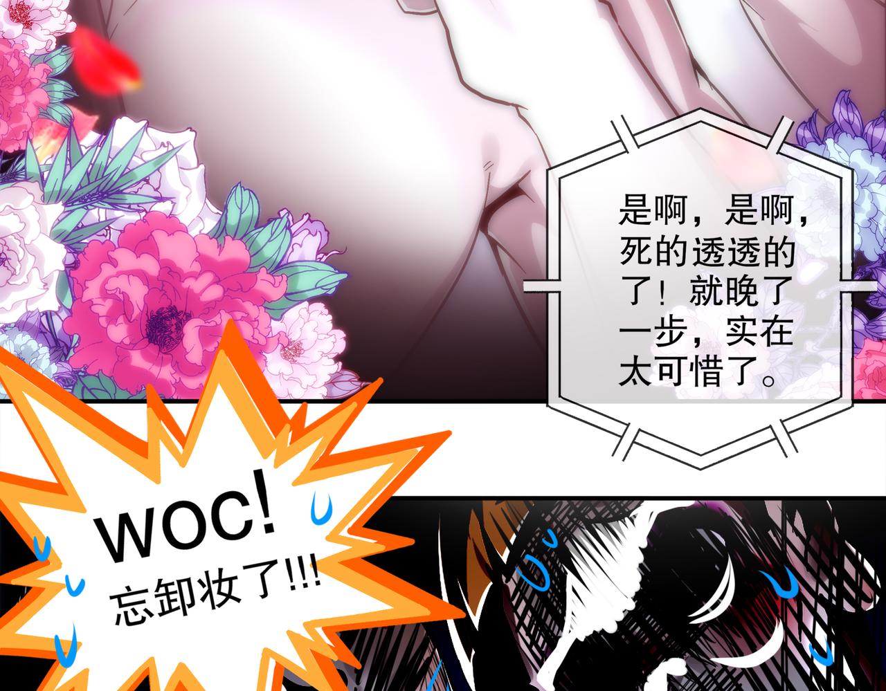 絕色道侶都說吾皇體質無敵 - 405-不一樣的花朵(1/2) - 4