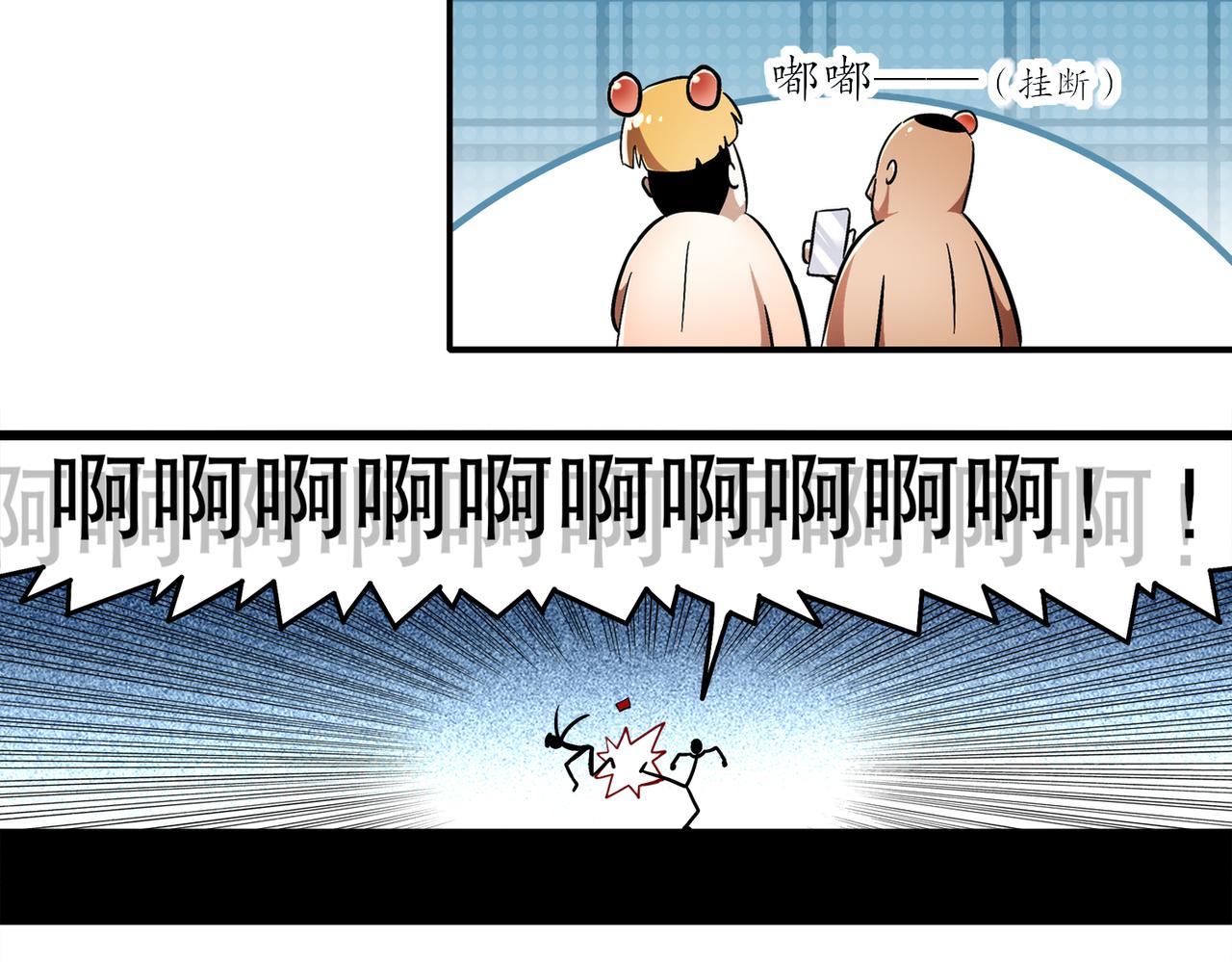 絕色道侶都說吾皇體質無敵 - 405-不一樣的花朵(1/2) - 6