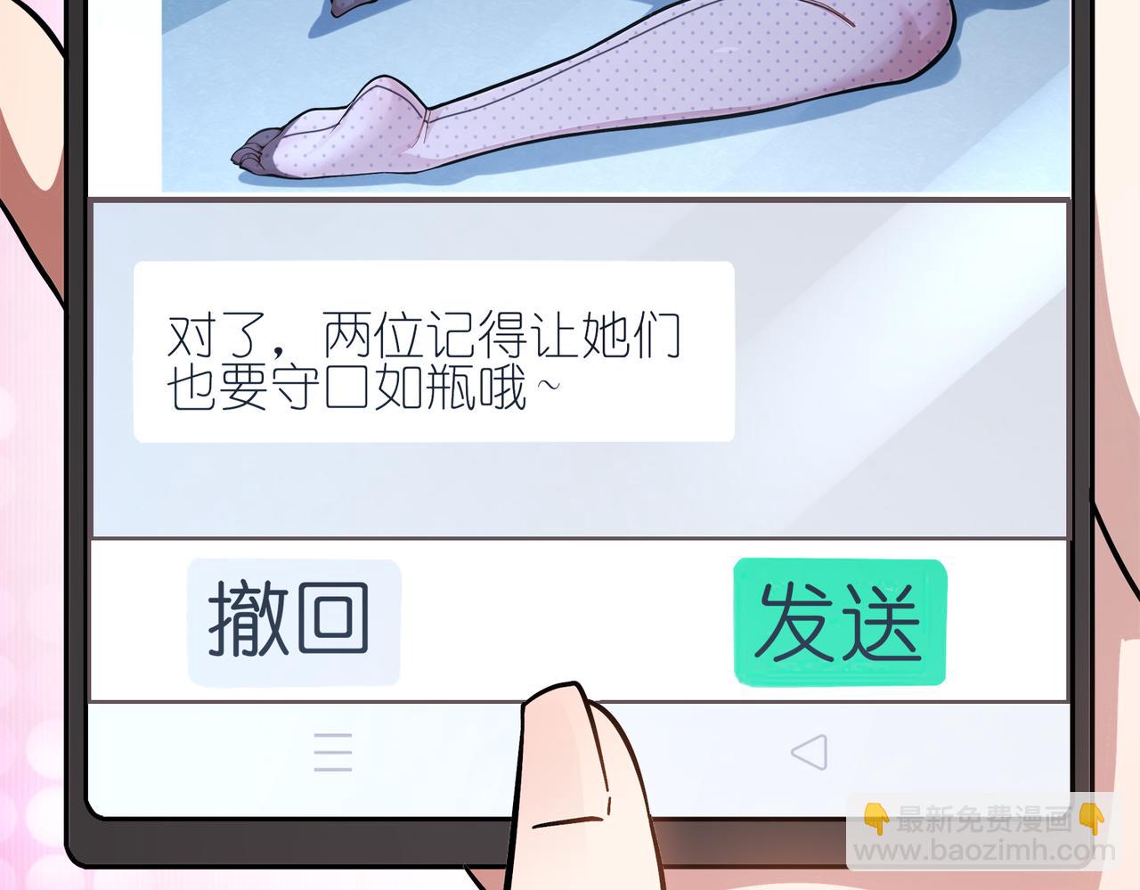 絕色道侶都說吾皇體質無敵 - 405-不一樣的花朵(1/2) - 1