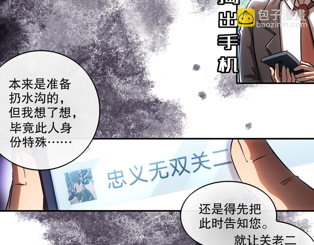 絕色道侶都說吾皇體質無敵 - 405-不一樣的花朵(1/2) - 6