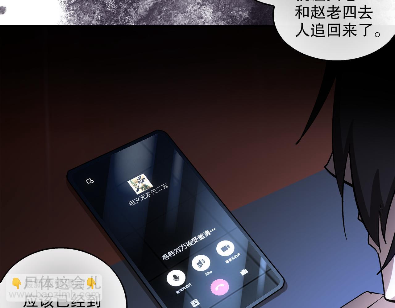 絕色道侶都說吾皇體質無敵 - 405-不一樣的花朵(1/2) - 7