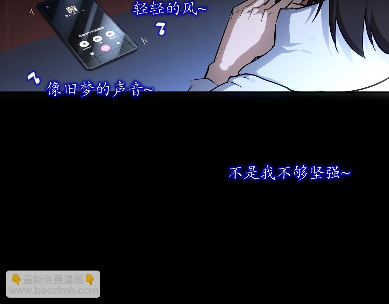 絕色道侶都說吾皇體質無敵 - 405-不一樣的花朵(1/2) - 1