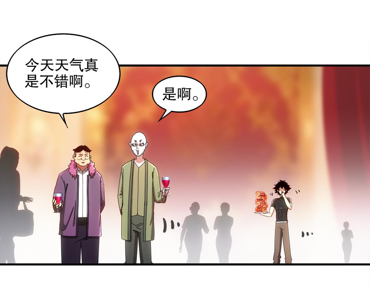 絕色道侶都說吾皇體質無敵 - 407-我愛一條柴(1/2) - 1