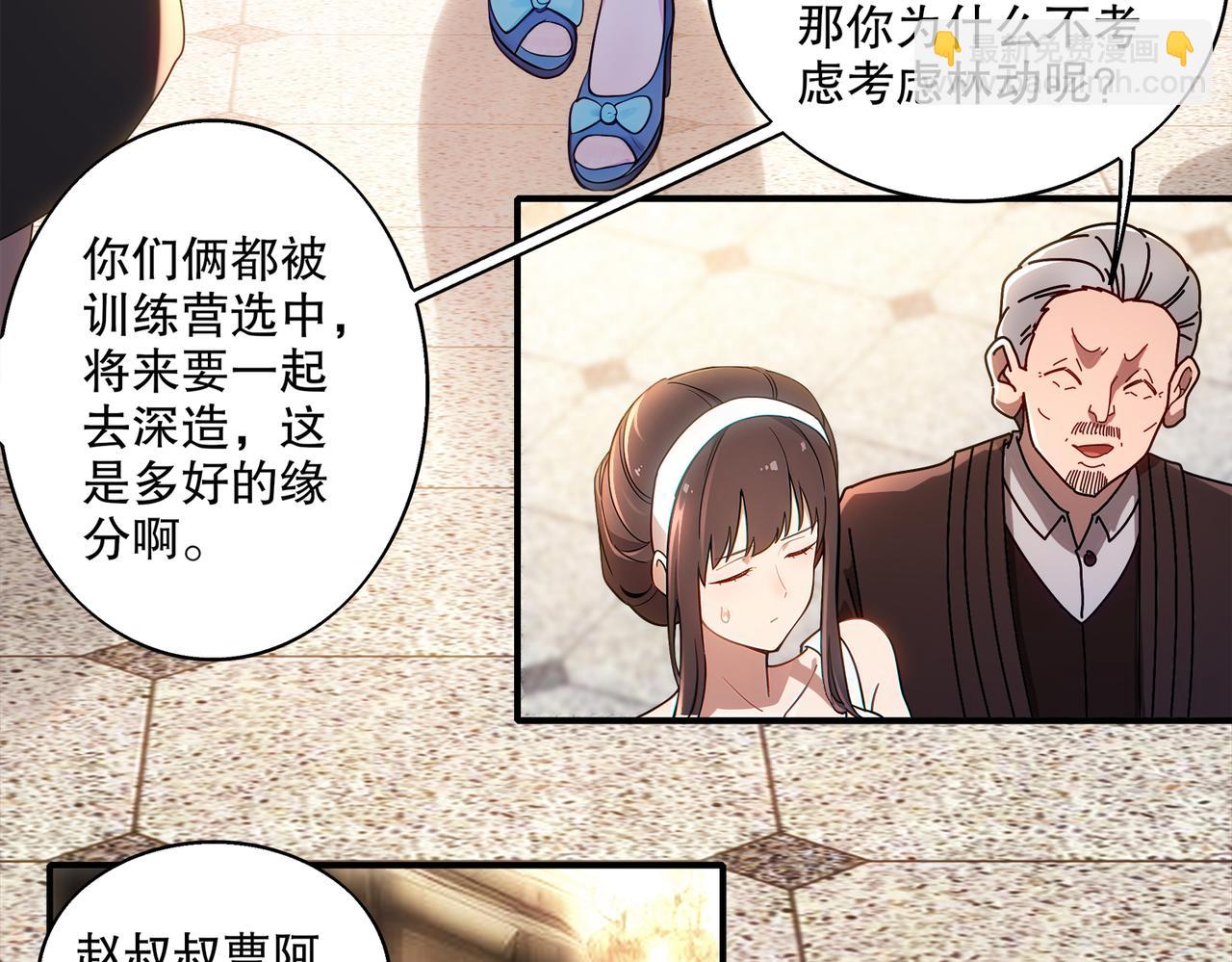 絕色道侶都說吾皇體質無敵 - 407-我愛一條柴(1/2) - 5