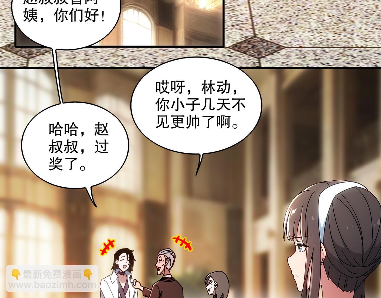 絕色道侶都說吾皇體質無敵 - 407-我愛一條柴(1/2) - 6