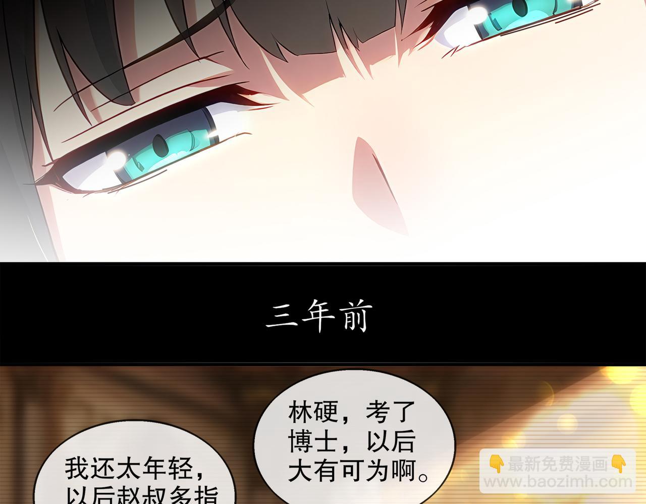 絕色道侶都說吾皇體質無敵 - 407-我愛一條柴(1/2) - 8