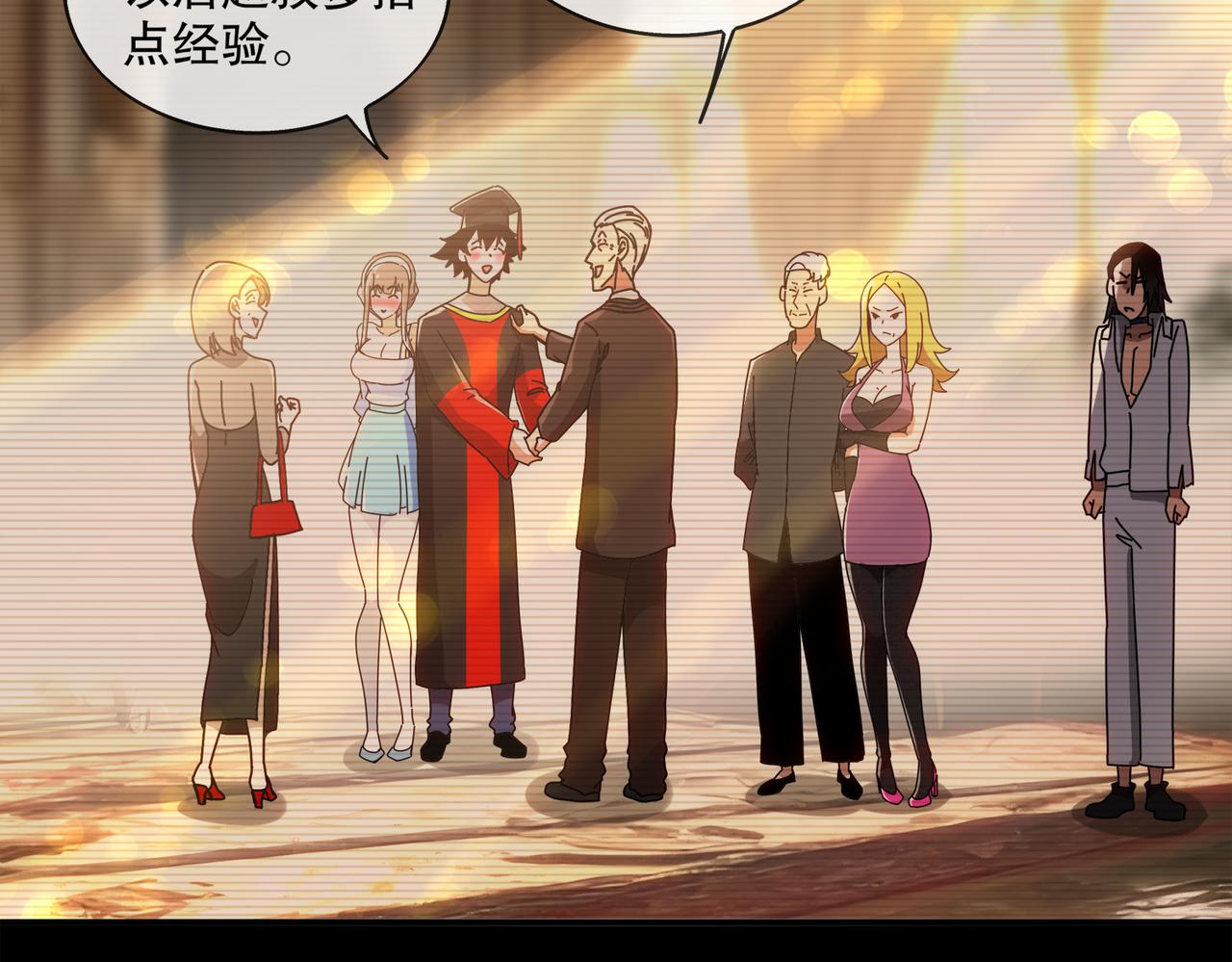 絕色道侶都說吾皇體質無敵 - 407-我愛一條柴(1/2) - 1