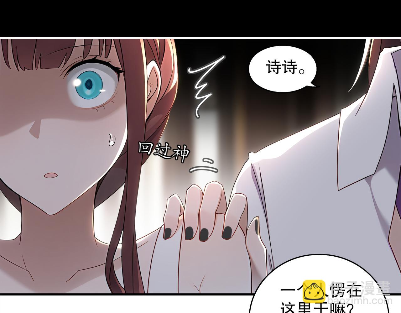 絕色道侶都說吾皇體質無敵 - 407-我愛一條柴(1/2) - 3