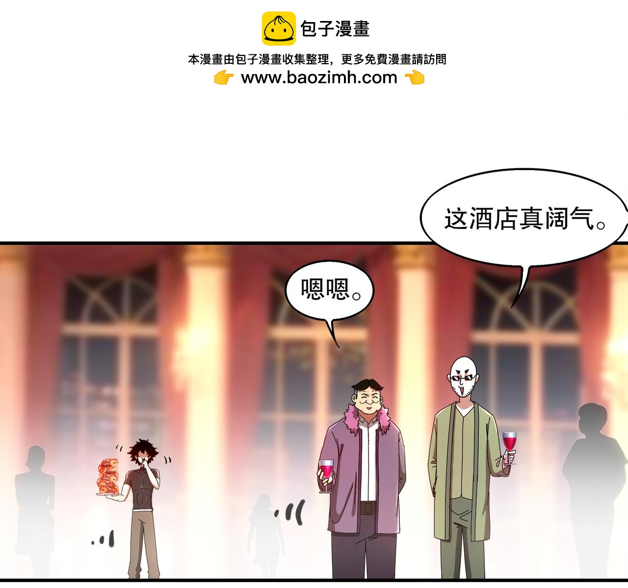 絕色道侶都說吾皇體質無敵 - 407-我愛一條柴(1/2) - 2