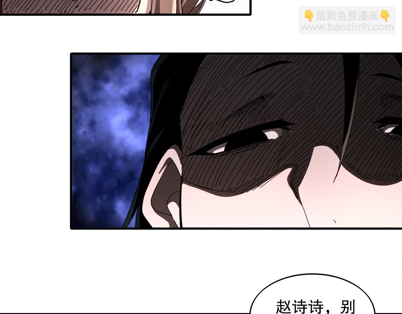 絕色道侶都說吾皇體質無敵 - 407-我愛一條柴(1/2) - 6