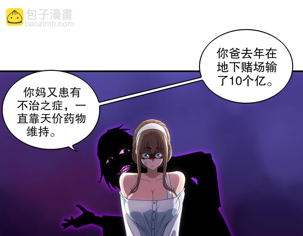 絕色道侶都說吾皇體質無敵 - 407-我愛一條柴(1/2) - 8