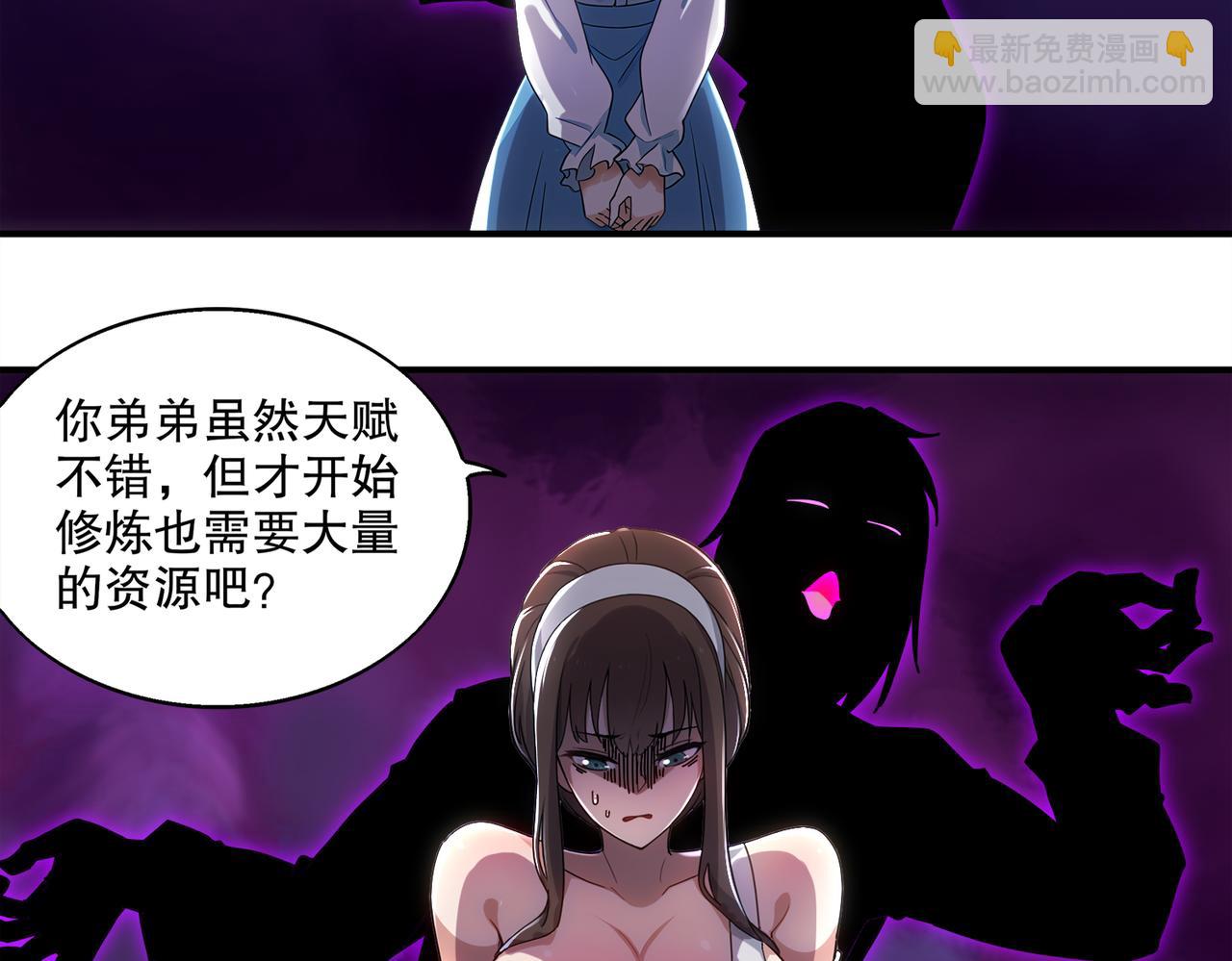 絕色道侶都說吾皇體質無敵 - 407-我愛一條柴(1/2) - 1