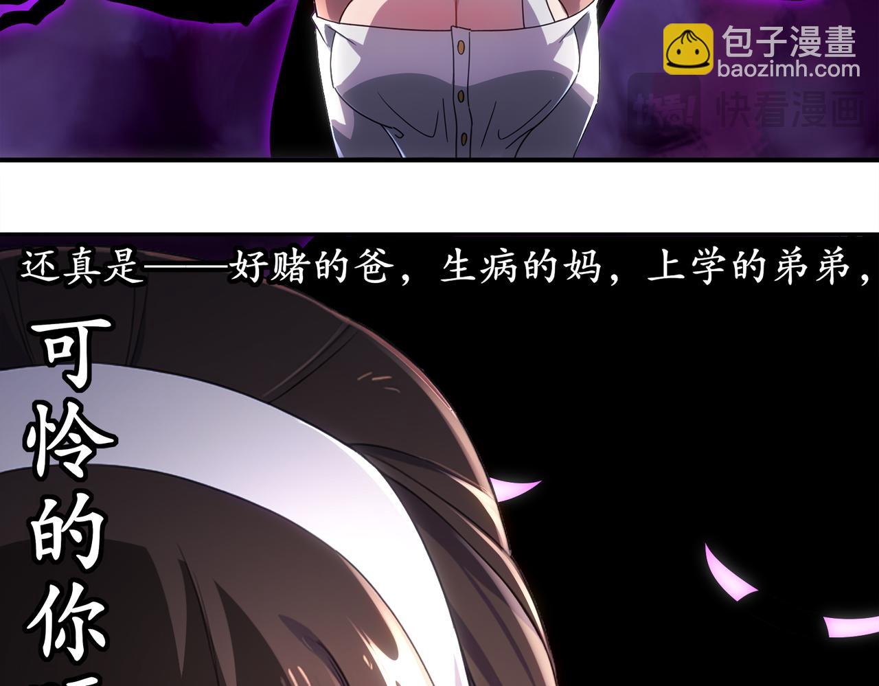 絕色道侶都說吾皇體質無敵 - 407-我愛一條柴(1/2) - 2