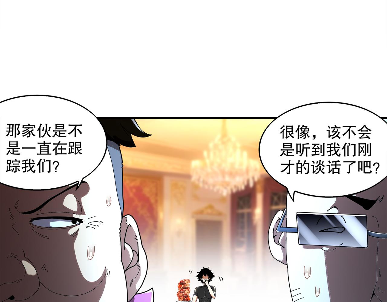 絕色道侶都說吾皇體質無敵 - 407-我愛一條柴(1/2) - 3