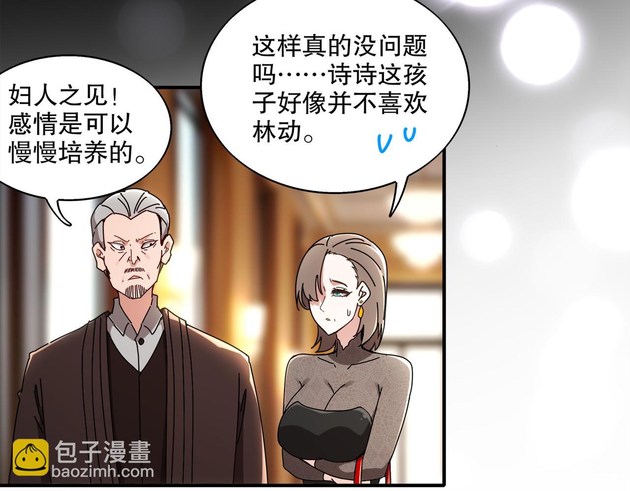 絕色道侶都說吾皇體質無敵 - 407-我愛一條柴(1/2) - 7