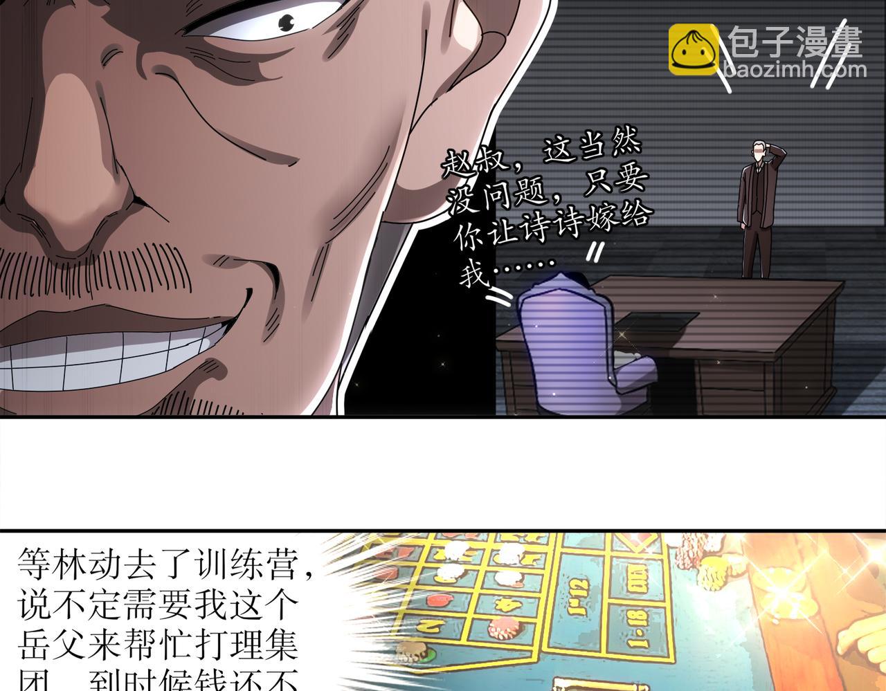 絕色道侶都說吾皇體質無敵 - 407-我愛一條柴(1/2) - 1