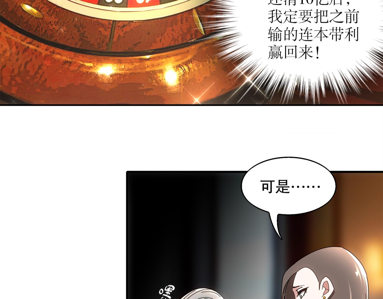 絕色道侶都說吾皇體質無敵 - 407-我愛一條柴(1/2) - 3