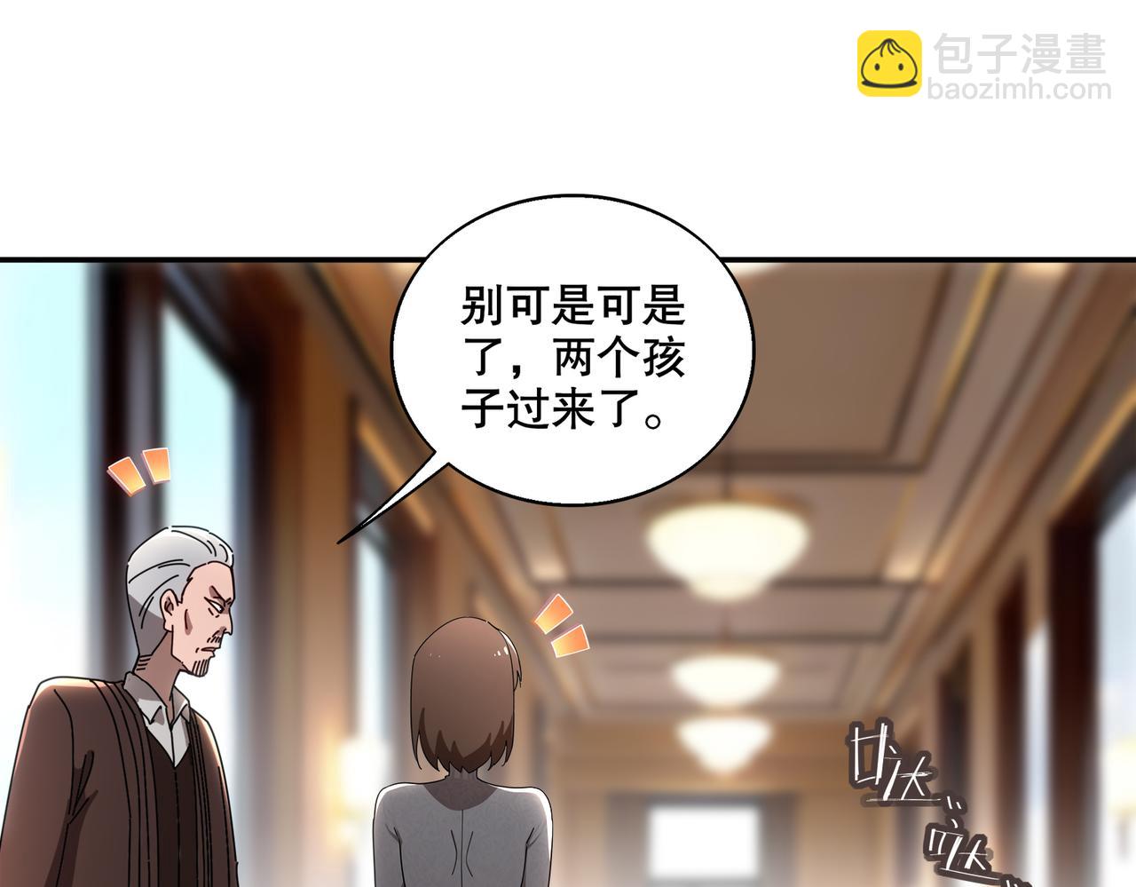 絕色道侶都說吾皇體質無敵 - 407-我愛一條柴(1/2) - 5