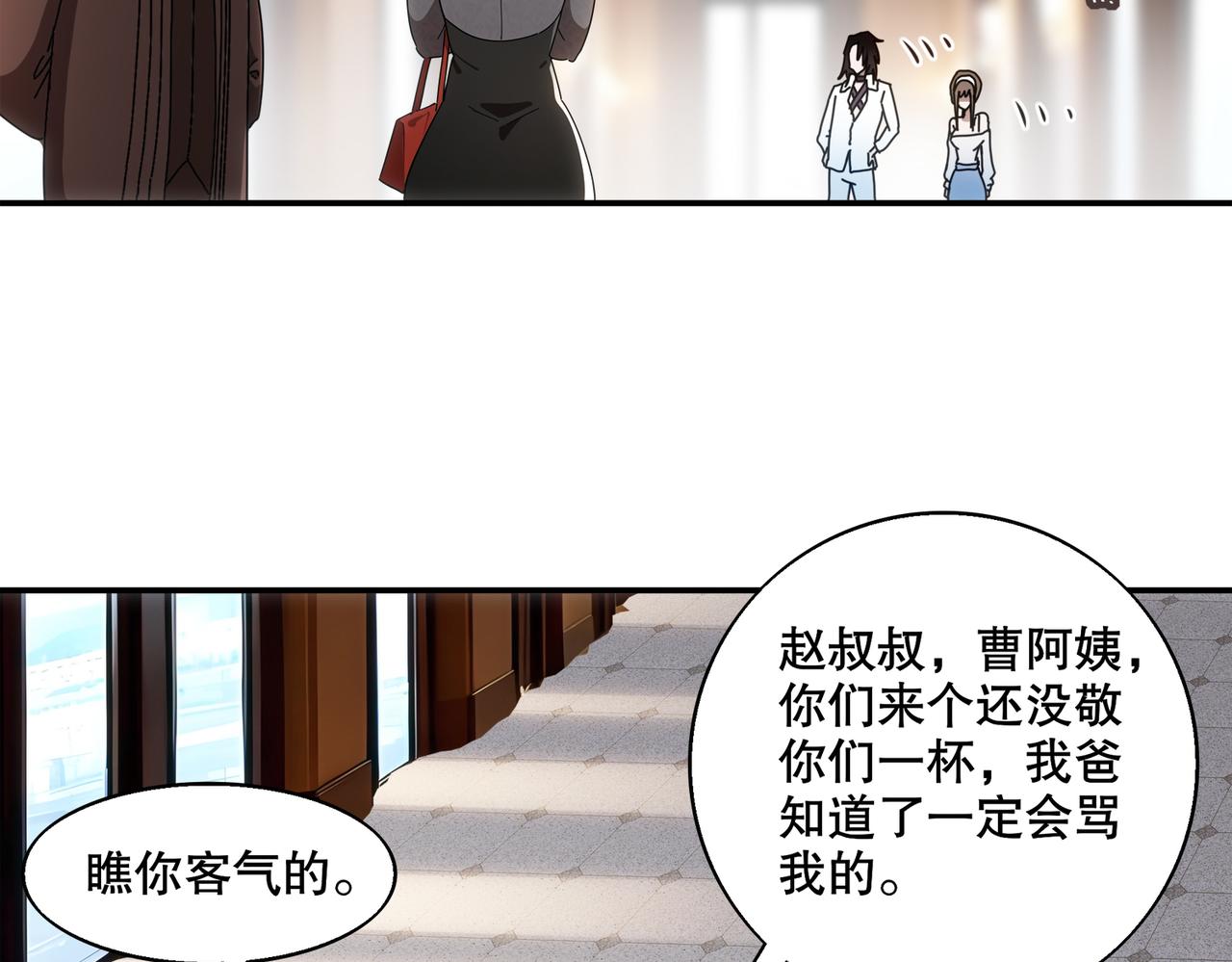 絕色道侶都說吾皇體質無敵 - 407-我愛一條柴(1/2) - 6